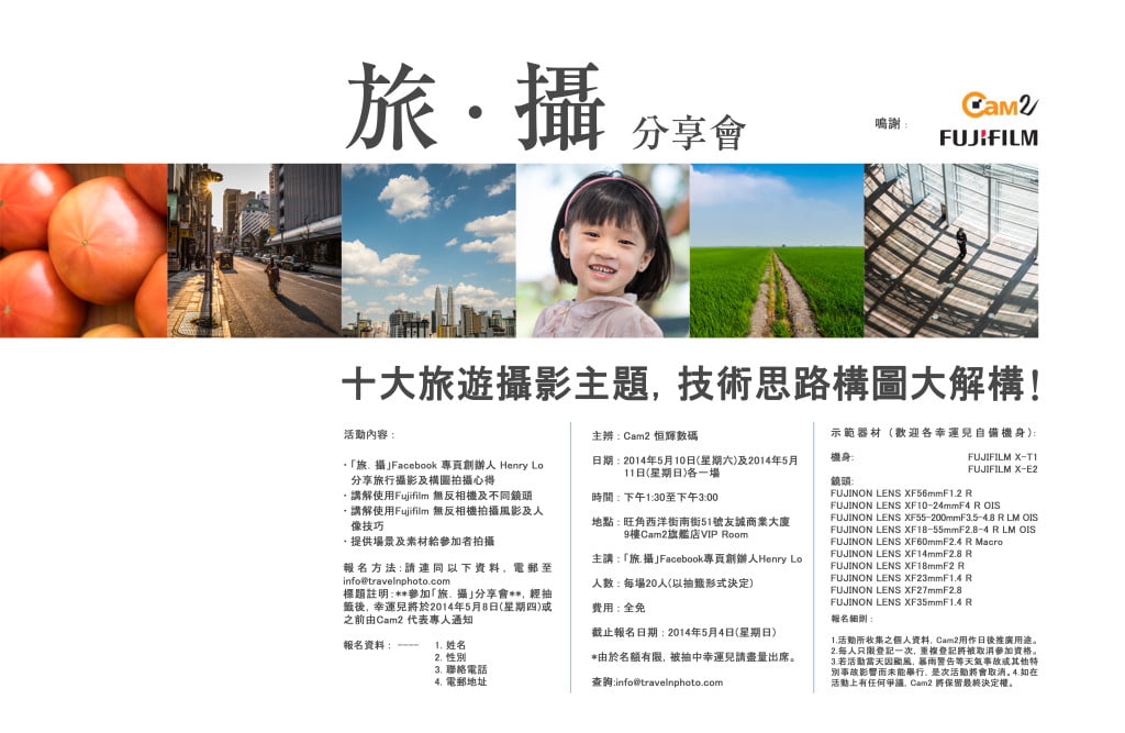 recruitment layout 23042014