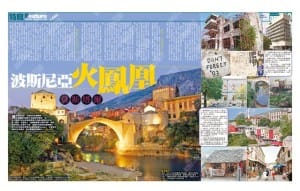 mostar